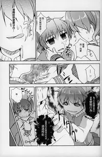 (C88) [High-Spirit (Aogiri Penta)] JosOna Ekstasis! Soushuuhen [Chinese] [顏文字個人漢化]