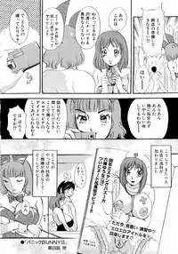 [The Amanoja9] Panic Bunnys