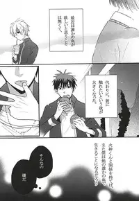 (SPARK10) [Okera Pizza (Kurumi)] Your Vampire (Kuroko no Basuke)