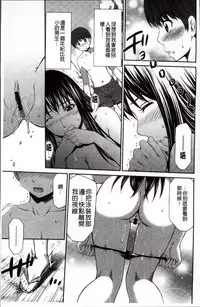 [Sabashi Renya] Hotetta Karada wo Hitorijime | 火熱的肉體被一人獨占 [Chinese]