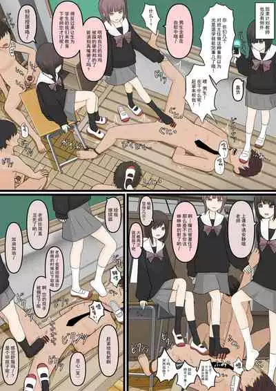 [Kaoinshou Zero] Zenkou Danshi Ashi Dorei Keikaku [Chinese] [雷电将军汉化]