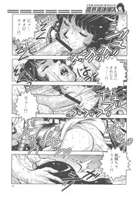 (C78) [Skirt Tsuki (keso)] Kounetsu Gentei Sounyuu (Mobile Suit Zeta Gundam)