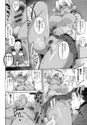 Toriko Jikake -Trapped in her smile.