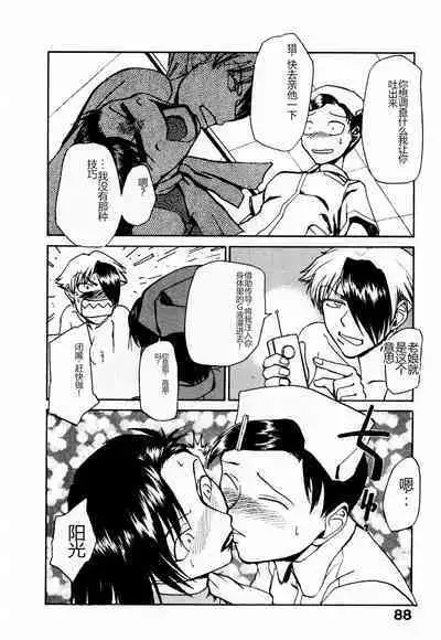 Byouin Ike!! | 去医院吧!!