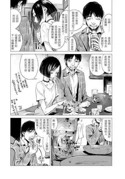 [Ikuhana Niiro] Ikujitsu [chinese] [d/art中文版] [Digital]