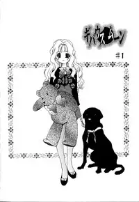 [Minazuki Yuzu] Gibausumun 1