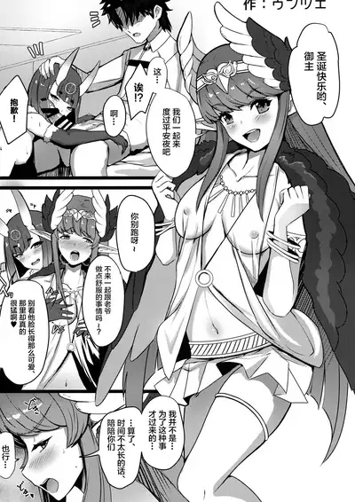 Oni to Majo no Buta-san Master Sakusei Ecchi