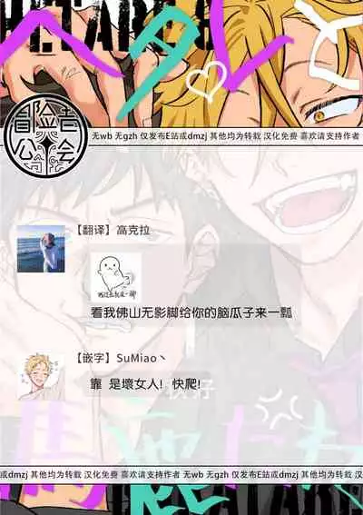 [Akiyoshi] Hetare to Bakatare | 废柴君与笨蛋君 1-3 [Chinese] [冒险者公会] [Digital]