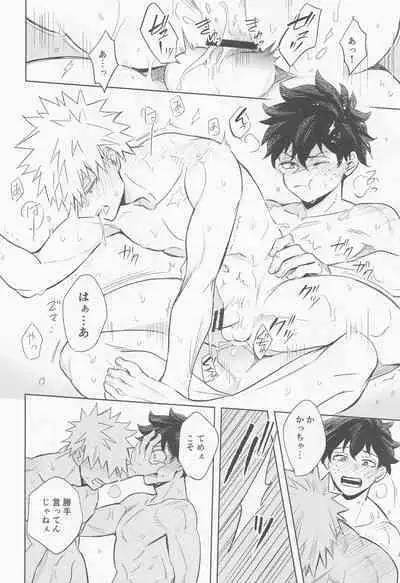 tagenuchunokimitoboku