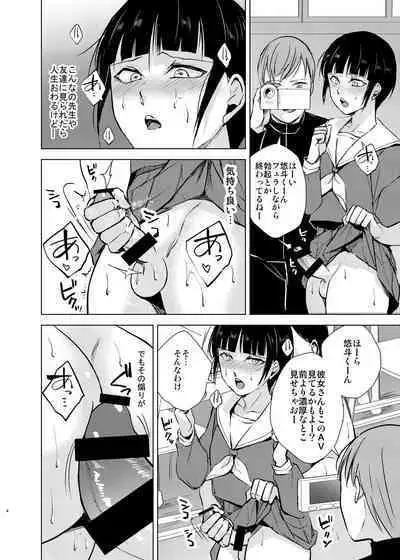 Kyuudou Danshi Complete Soushuuhen