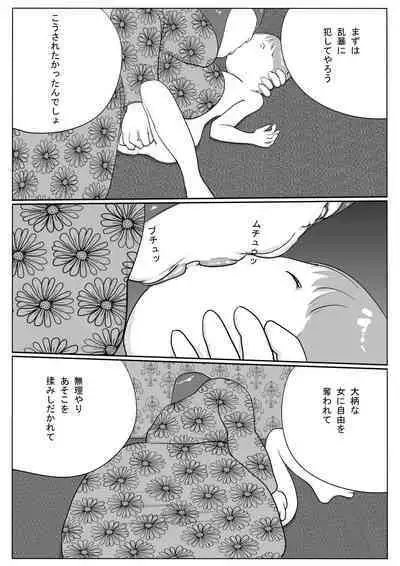 Azami