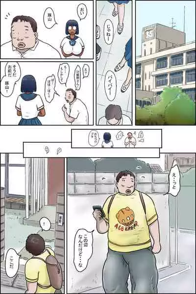 Classmate no Hahaoya ga Yappari Monster