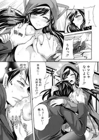 [Miyahara Ayumu] Boku dake ga Kanojo ni Furerareru Ch. 1-4