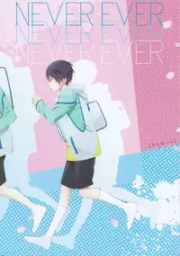 [Torinet (Oshidori)] NEVER EVER (Free!)