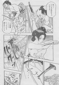 Monthly Gekiman Special 2013-06 [Incomplete]