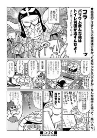 COMIC AUN 2017-07 [Digital]