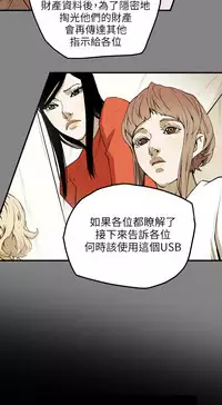 Honey trap 甜蜜陷阱 ch.8~20 [Chinese]中文