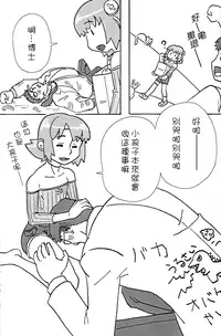 (Shotaket 12) [Reflection (Various)] Walpurgisnacht [Chinese] [先行者個人漢化]