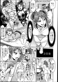 [Tokimachi Eisei] Waruiko Dareda?