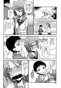 [Satou Toshio] Hame Dere Bitch - pretty bitch