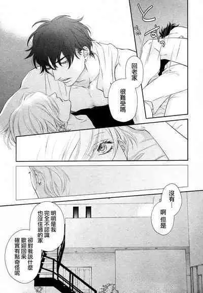 Takane no Hana wa, Midasaretai | 高嶺之花、意乱情迷 01-07