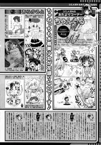 COMIC Megastore H 2004-08