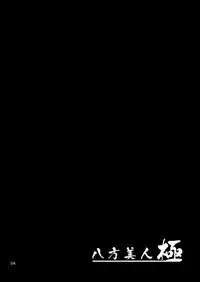 (C91) [Temparing (Tokimachi Eisei)] Happou Bijin Kyoku (Tales of Xillia) [English] {Hennojin}