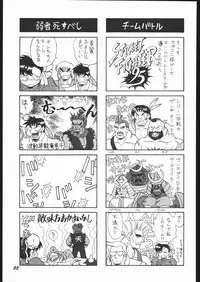 (C53) [Mugen Honpo (Mugendai)] Infinity II (Various)