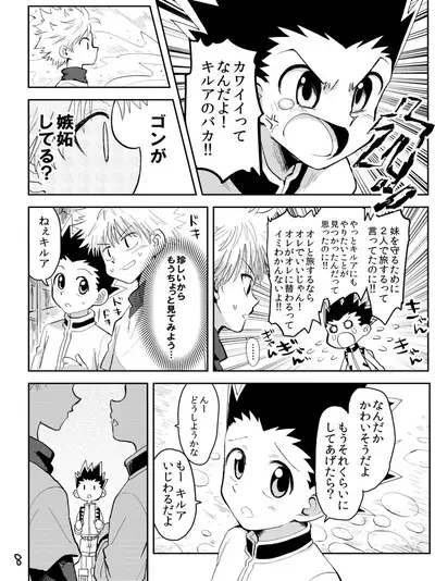 [Karabako. (Mikanbako)] KGC! (Hunter x Hunter) [Digital]