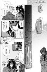 [yaoi][Final Fantasy VII] CidxVincent foolisch