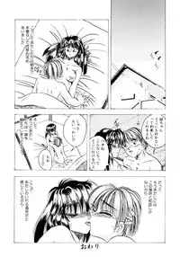 [Kawahara Shin] Sunao de Itai