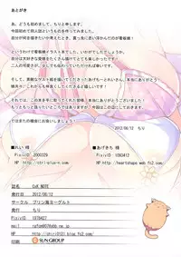 (C82) [purin kai yoghurt (chiri)] CxK NOTE