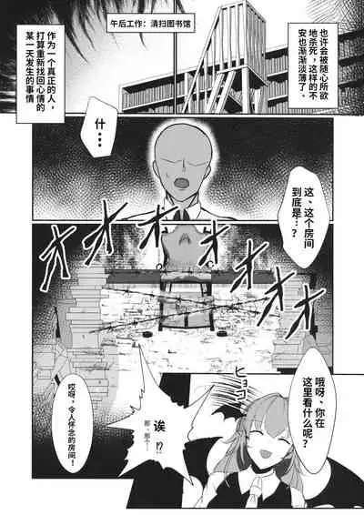 (C97) [Hiyayakko (SINKAI)] Izayoi Sakuya Kaihou Saimin (Touhou Project)) [Chinese] [梦菲托茵斯个人机翻]