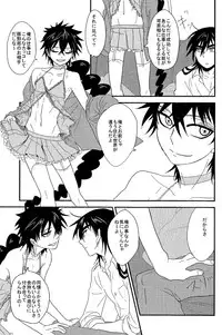 (SPARK6) [Namae wa Mada Nai. (Non)] SELFISH! (Magi: The Labyrinth of Magic)