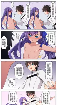 [Waero] Lust Grand Order (Fate/Grand Order) [Chinese]