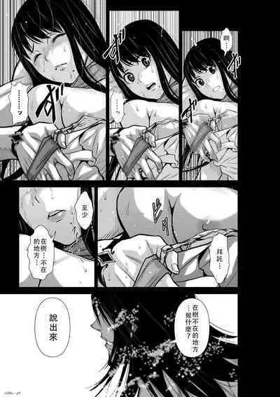 Chijou Hyakkai Ch01-05 Chinese Version「地上100阶」個人翻譯潤色