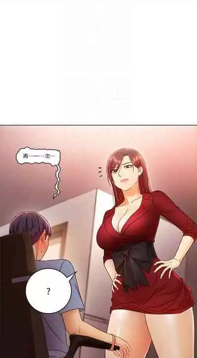 [Red-A & 頸枕] 繼母的朋友們 1-74 官方中文（連載中）