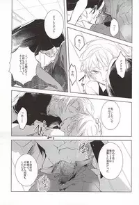 (SUPER24) [Saxe (como)] Faint Promise (Hetalia: Axis Powers)