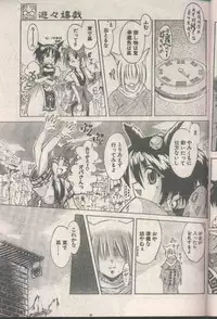 COMIC Papipo 1998-08 [Incomplete]