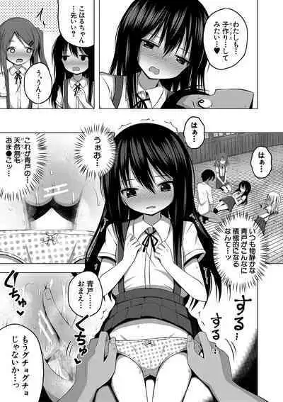Ninshin Shoujo "Mesugaki datte Haramitai!" - Pregnant girl, even a female kid seems to be pregnant.
