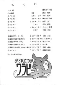 [Studio Wallaby] Vitamin-B2 (Battle Athletes Daiundoukai)