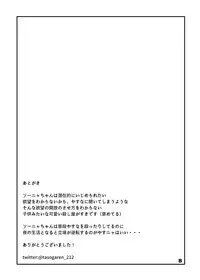 [Tasson] ころしやはいじめられたい (Kill Me Baby) [Digital]