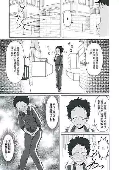 (C92) [Kimino Kakuremino (yomiclone, Marinade Vinegar)] Ameagari no Arch[Chinese] [柠檬茶汉化组]