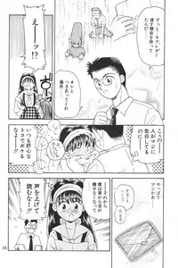 (C59) [Harvest Home (Kayanagi Takahiro)] Digging in the Dirt 6