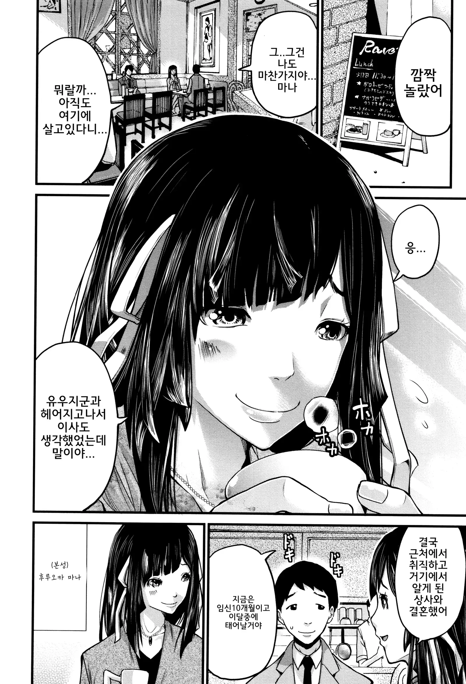 Maternity Harassment | 임신♡해러스먼트