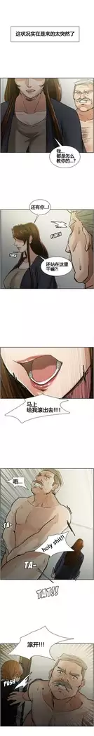 岳母家的刺激生活 1-13