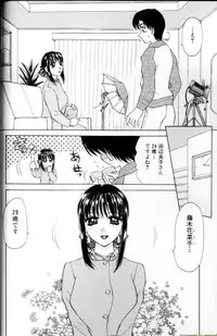 [Caramel Dow] Alpha Female - Single page version