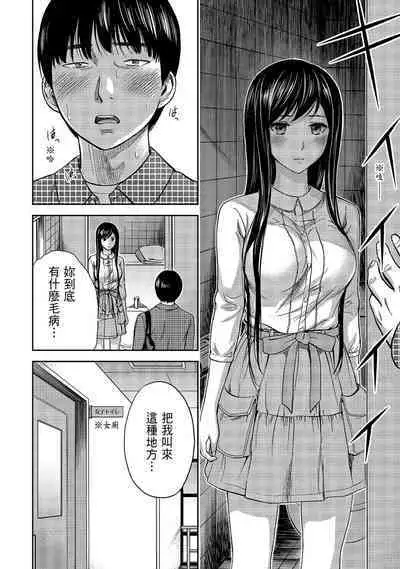 Ayamachi, Hajimemashite. 1 | 無法抗拒的誘惑 1