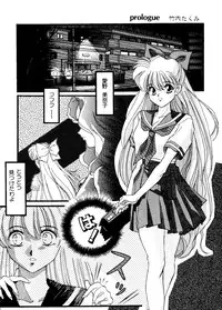 [Anthology] From the Moon 2 (Bishoujo Senshi Sailor Moon)