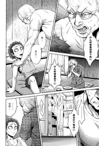 [Jyoka] Hachishaku Hachiwa Keraku Meguri - Igyou Kaikitan [Chinese] [CE家族社]